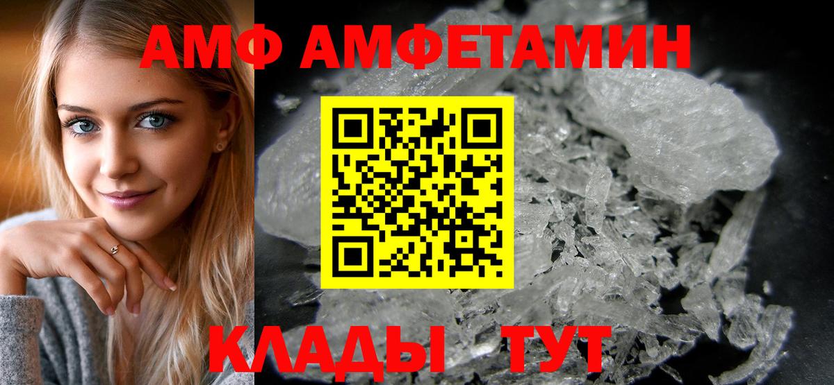 Амфетамин 97% Кропоткин