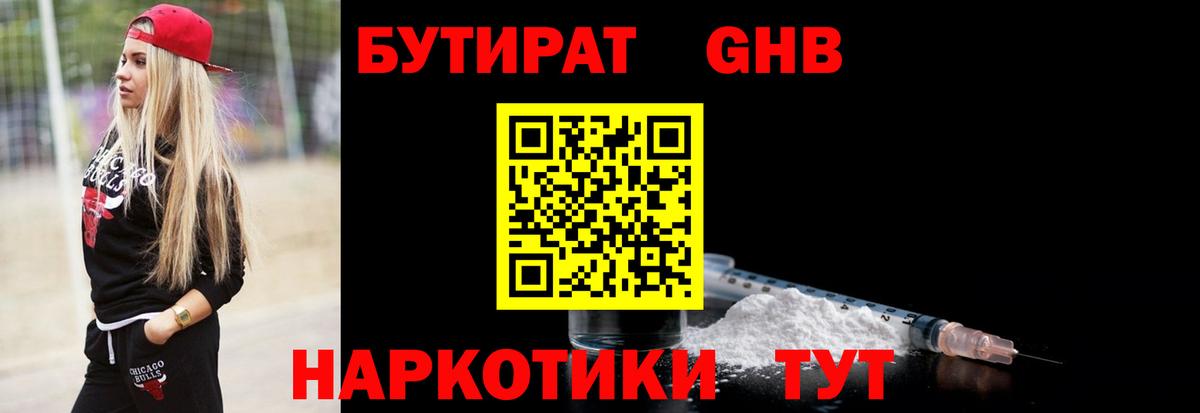 Кропоткин  БУТИРАТ оксана  Вход с VPN 