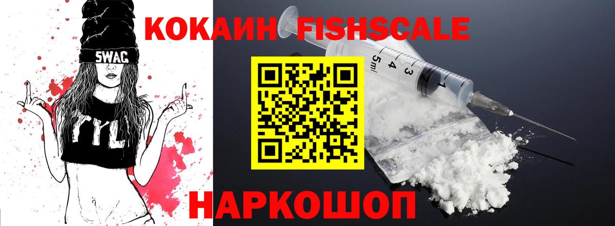 Кропоткин  Cocaine  купить наркотики цена  Вход с VPN  Кокаин 98%  КОКАИН VHQ 