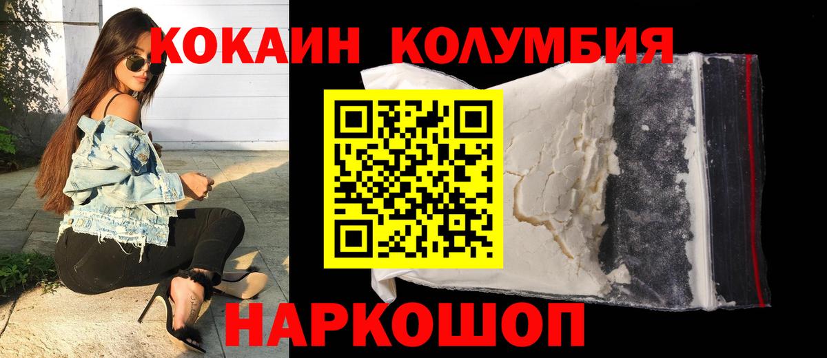 Кокаин 98% Кропоткин