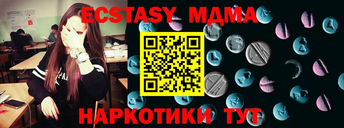 Кропоткин  Экстази VHQ  Экстази таблы  Вход с VPN 