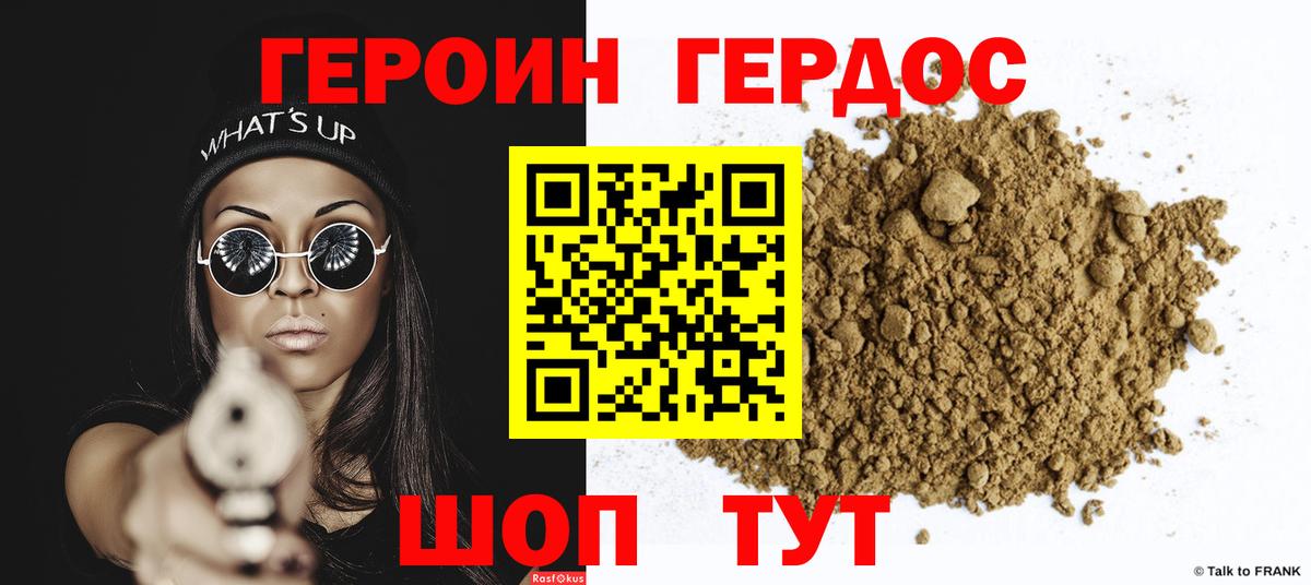 Героин гречка  Вход с VPN  Героин  Кропоткин 