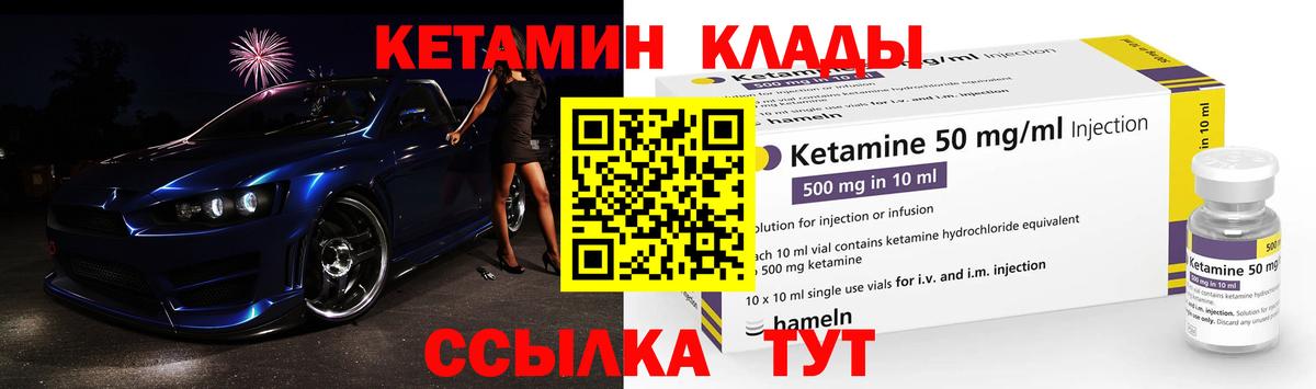 КЕТАМИН VHQ  Вход с VPN  Кропоткин  КЕТАМИН ketamine 
