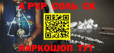 альфа пвп VHQ Канаш