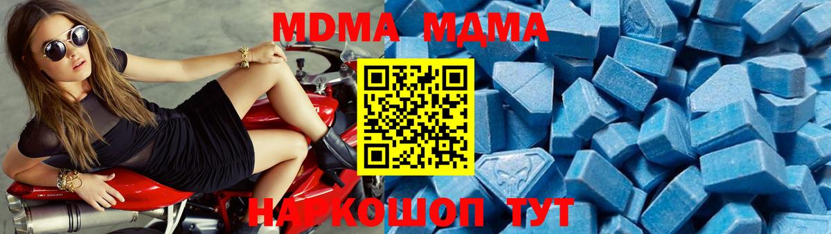 Кропоткин  МДМА молли  Вход с VPN  MDMA  MDMA VHQ 